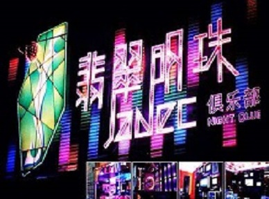 古蔺哪里荤的KTV陪酒女漂亮多-翡翠明珠KTV好玩会所体验